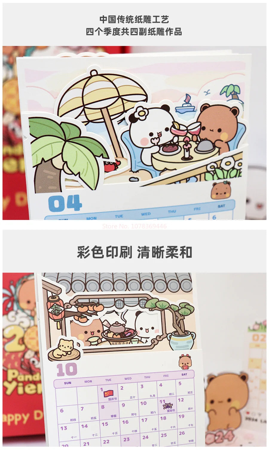 new bear and panda bubu dudu Greeting Card