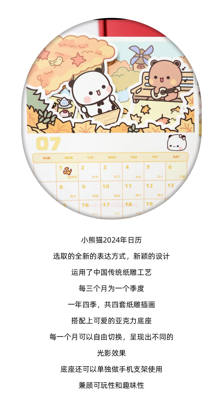 Bubu Dudu 2024 New Limited Edition Calendar